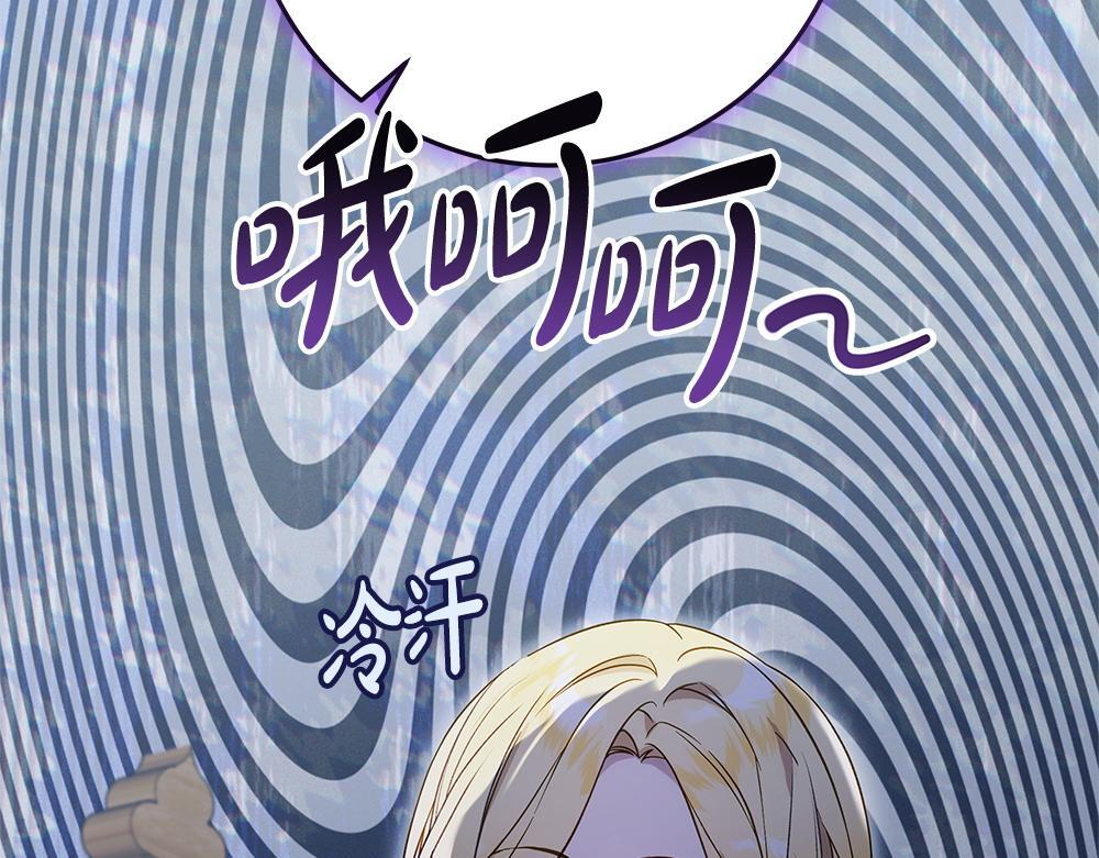 第66话 凛冬女王 第101页