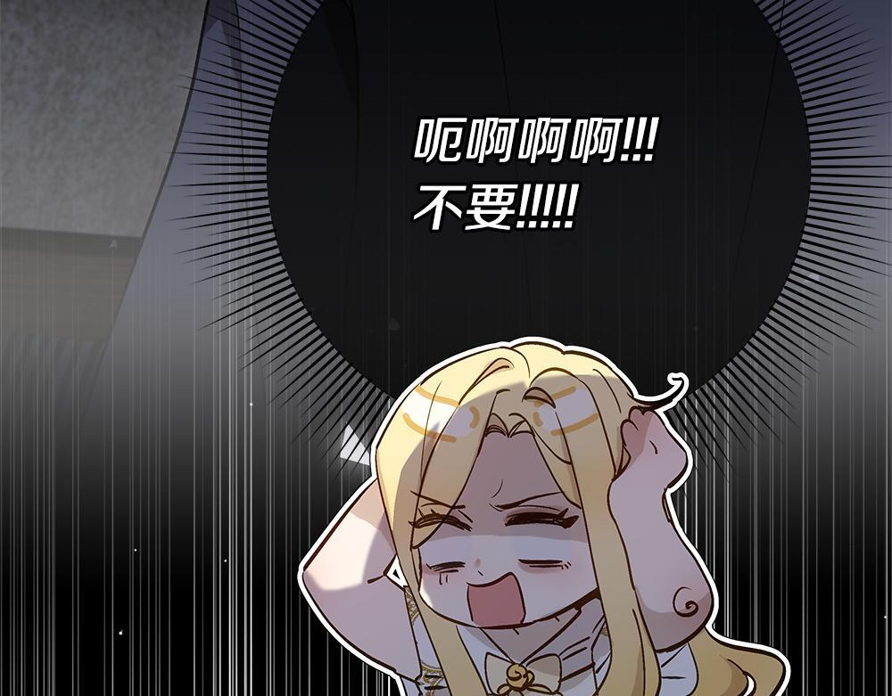 第66话 凛冬女王 第104页