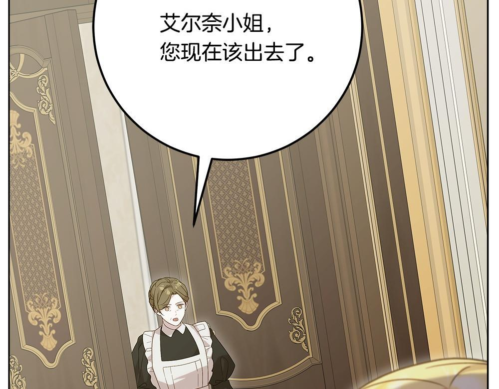 第66话 凛冬女王 第108页