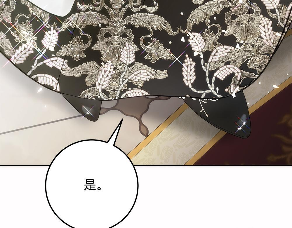 第66话 凛冬女王 第112页