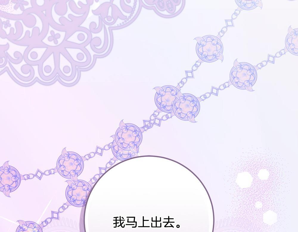 第66话 凛冬女王 第114页