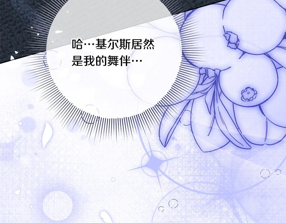 第66话 凛冬女王 第126页