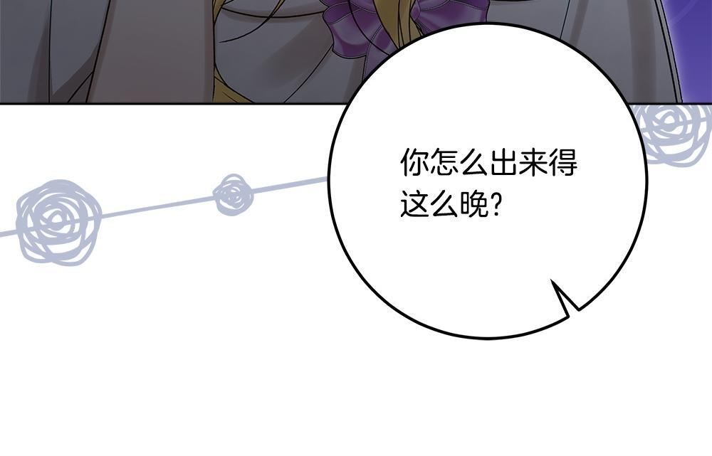 第66话 凛冬女王 第129页