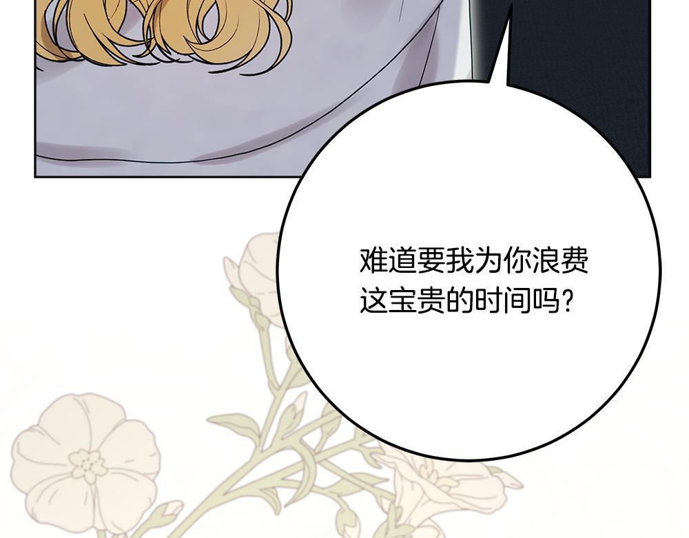 第66话 凛冬女王 第132页