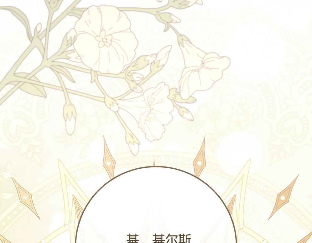 第66话 凛冬女王 第133页