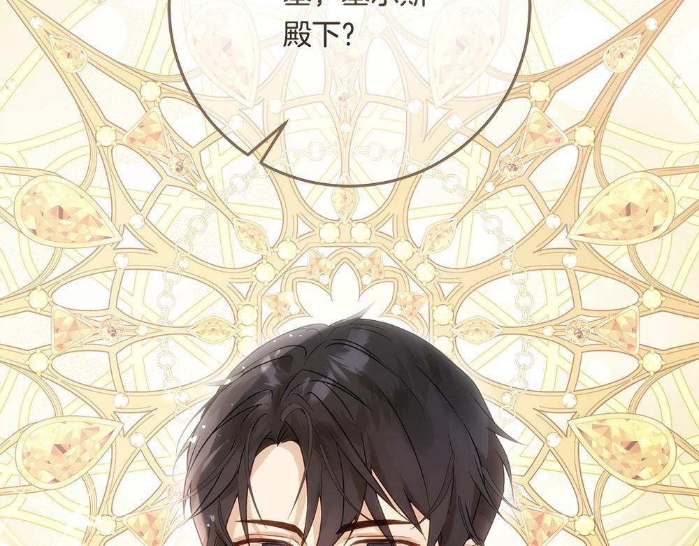 第66话 凛冬女王 第134页
