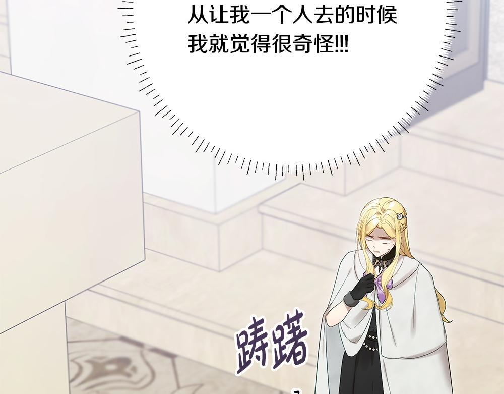 第66话 凛冬女王 第139页