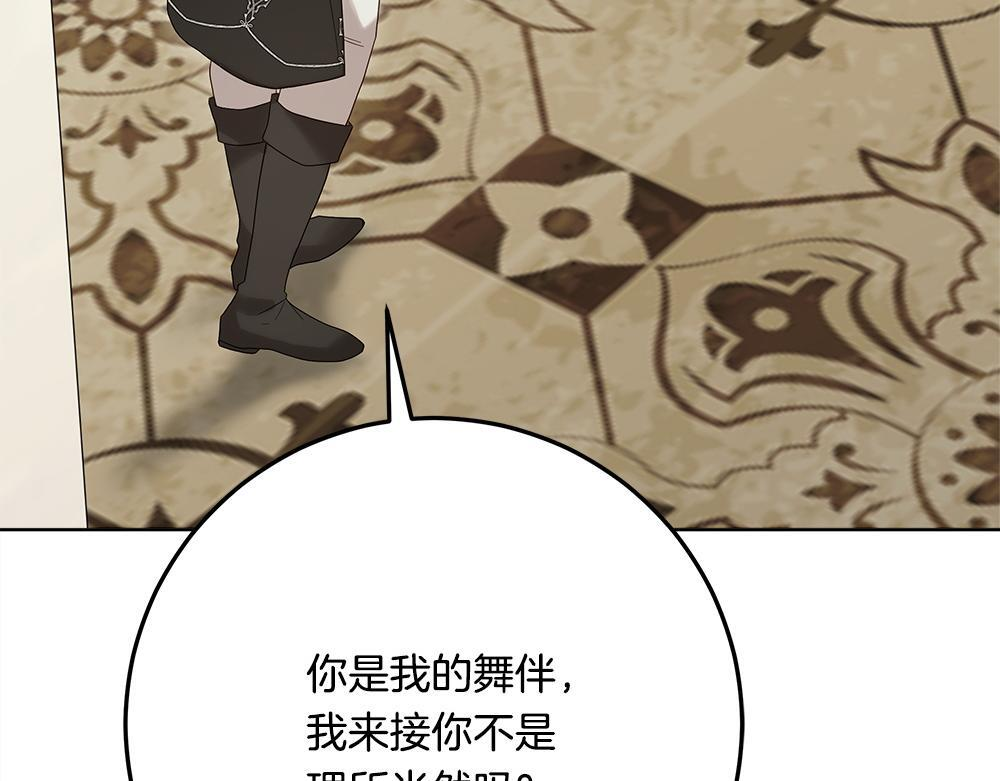 第66话 凛冬女王 第141页