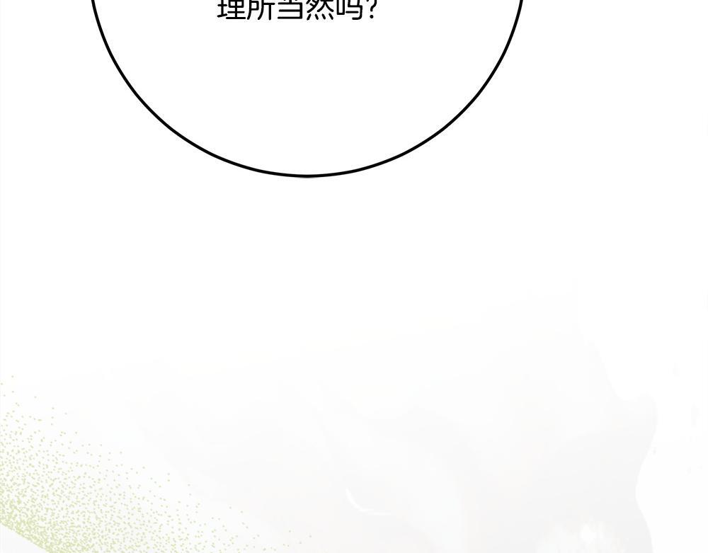 第66话 凛冬女王 第142页
