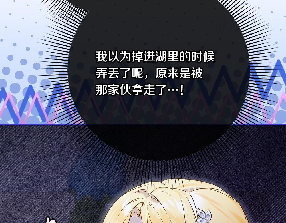 第66话 凛冬女王 第149页
