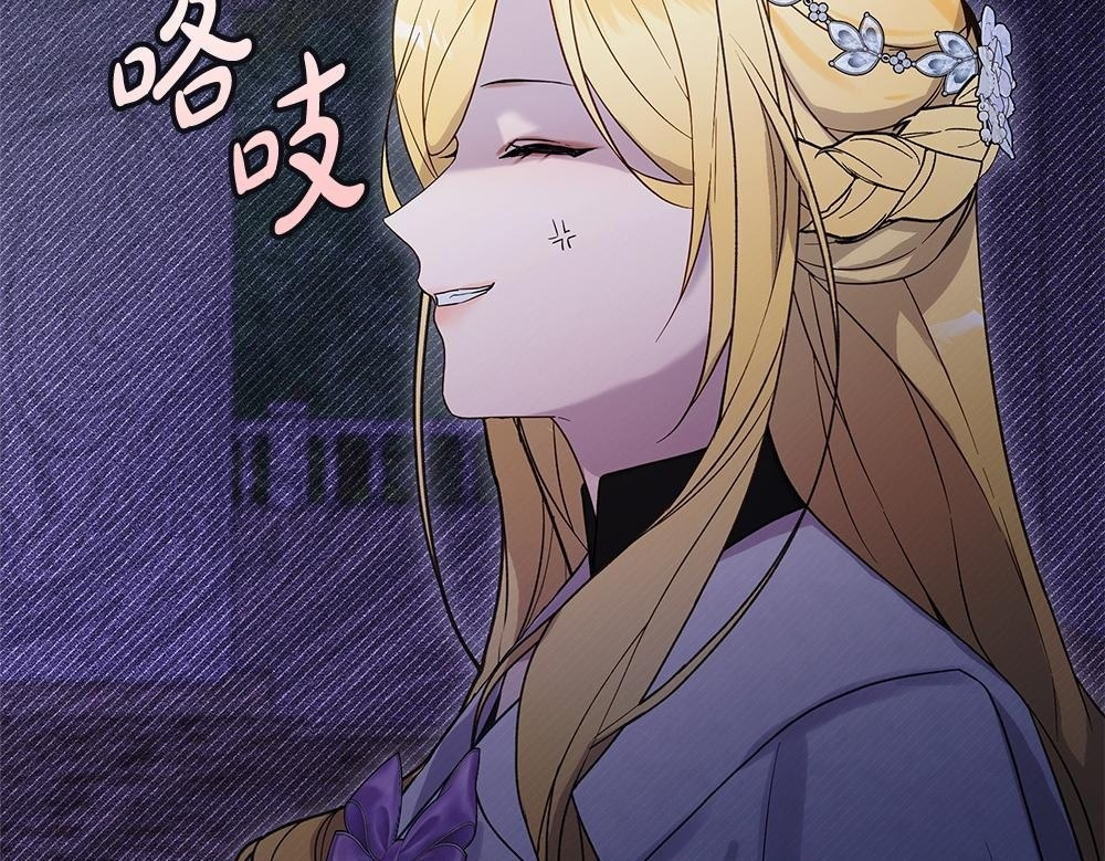 第66话 凛冬女王 第150页