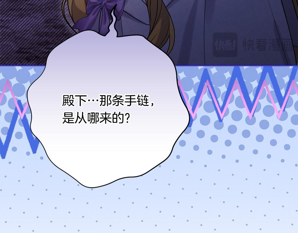 第66话 凛冬女王 第151页