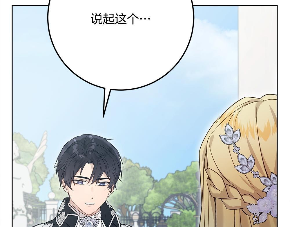 第66话 凛冬女王 第153页