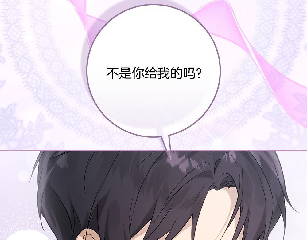 第66话 凛冬女王 第156页
