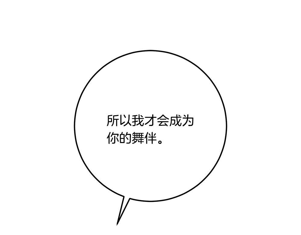 第66话 凛冬女王 第158页