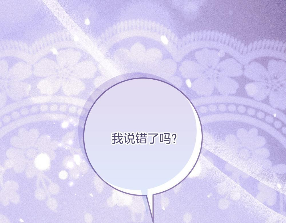第66话 凛冬女王 第160页