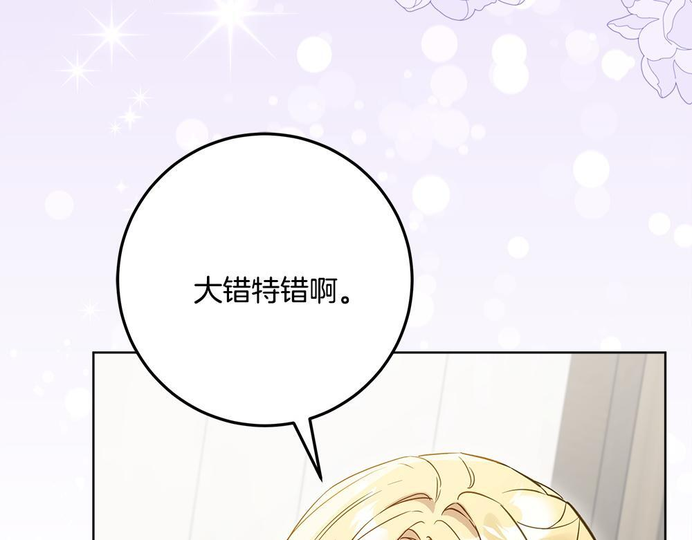 第66话 凛冬女王 第164页