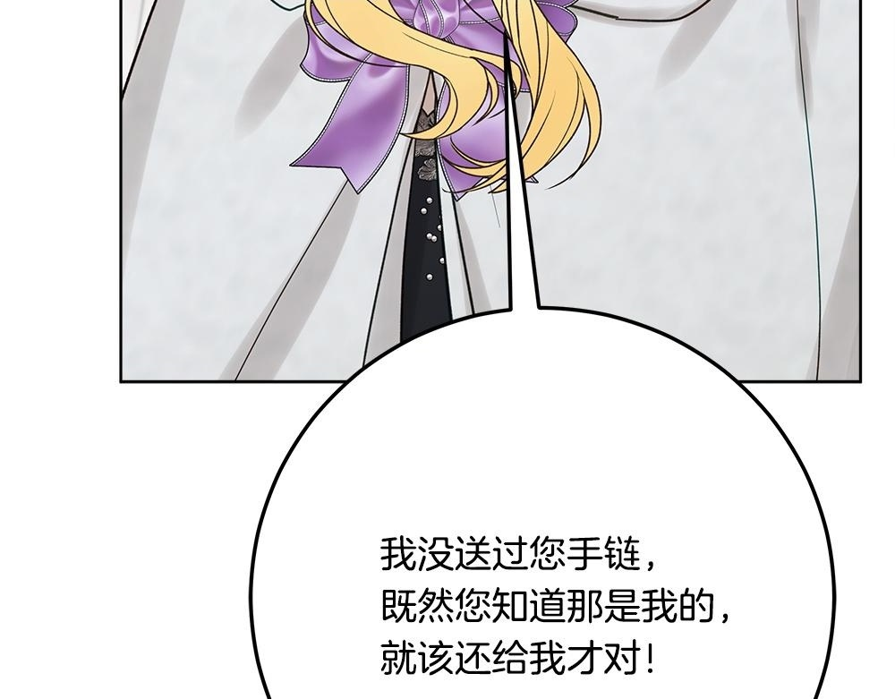 第66话 凛冬女王 第166页