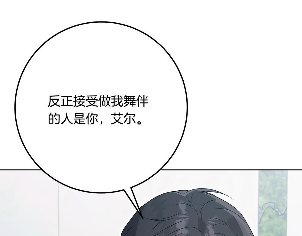 第66话 凛冬女王 第168页