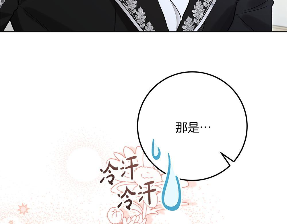 第66话 凛冬女王 第170页