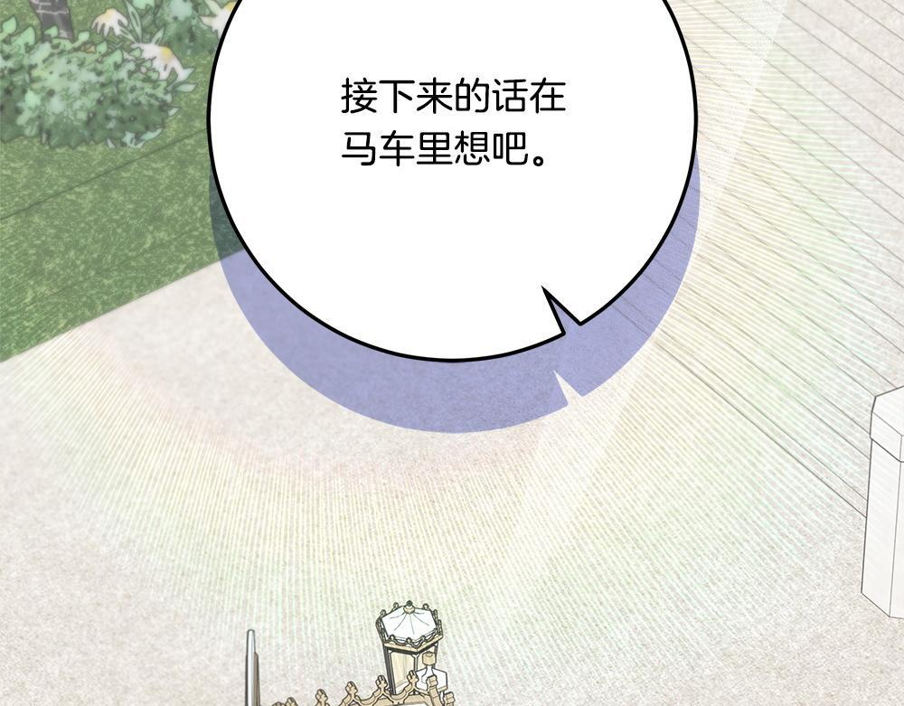 第66话 凛冬女王 第172页