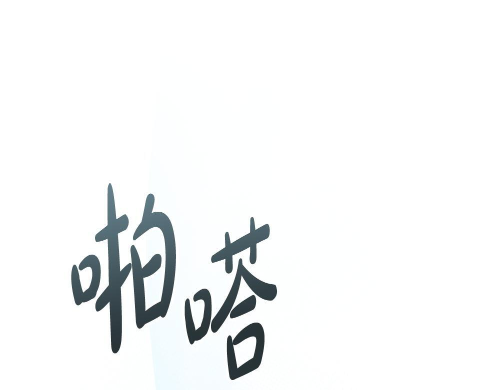 第66话 凛冬女王 第175页