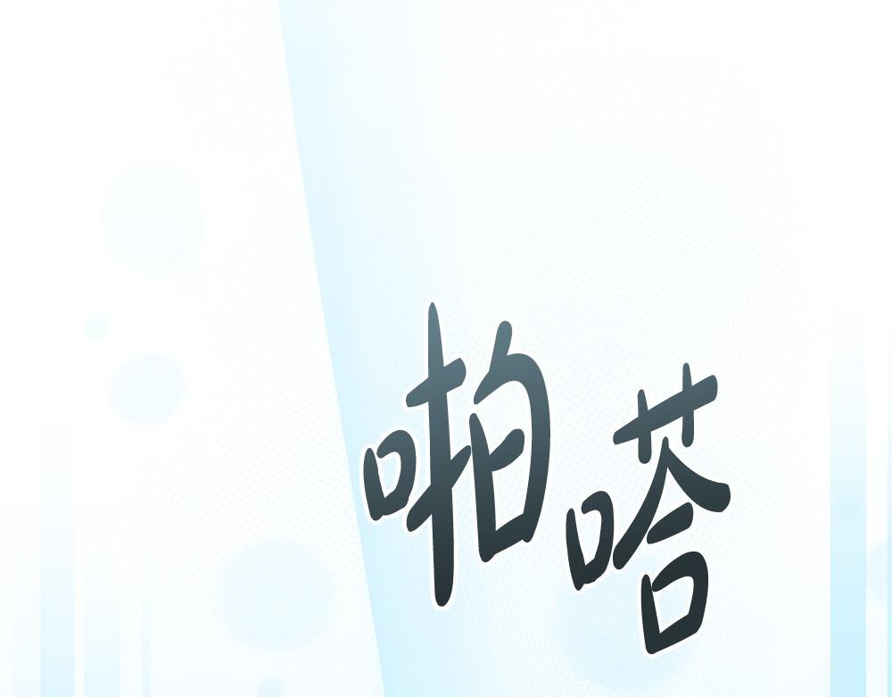 第66话 凛冬女王 第176页