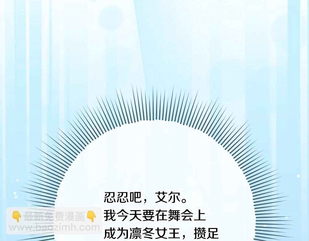 第66话 凛冬女王 第177页