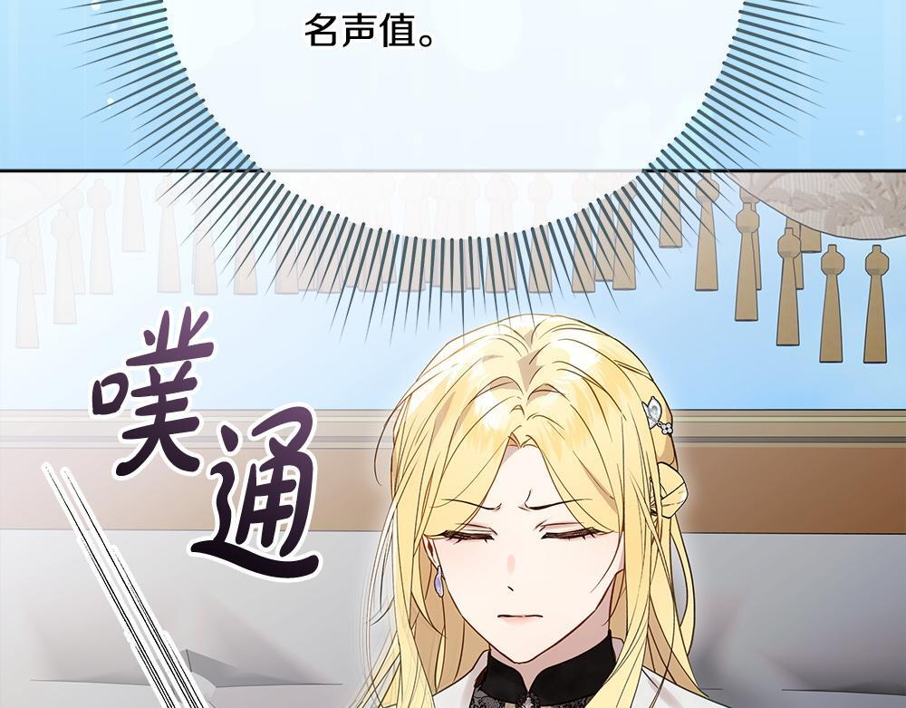 第66话 凛冬女王 第178页