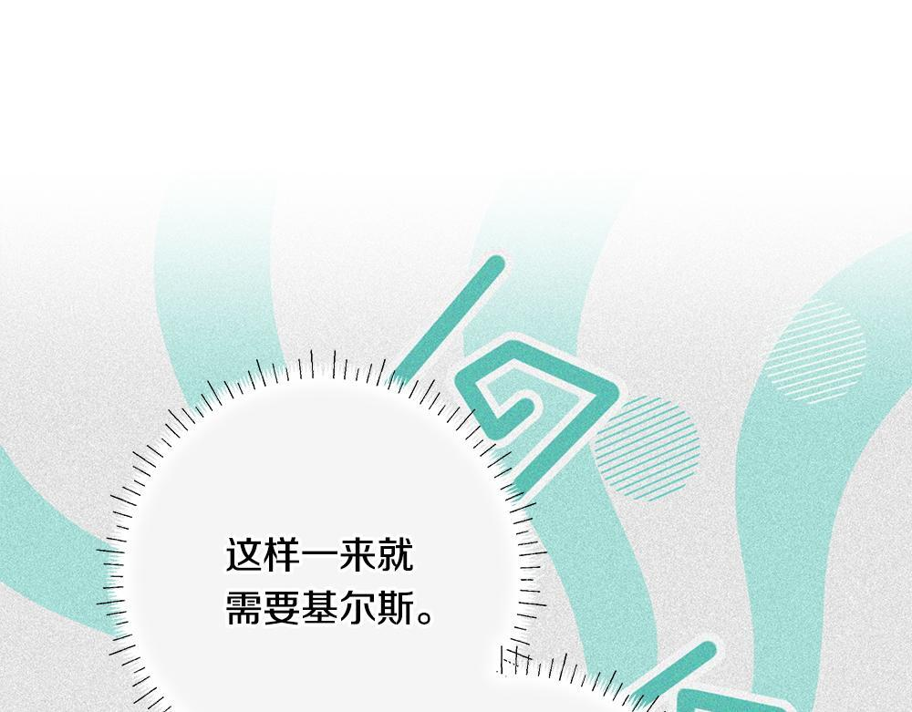 第66话 凛冬女王 第180页