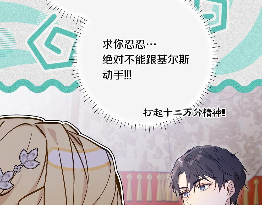 第66话 凛冬女王 第181页