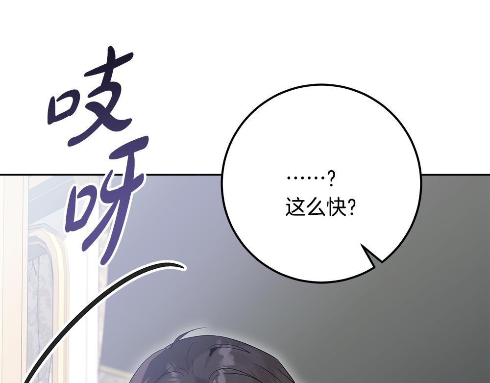 第66话 凛冬女王 第185页