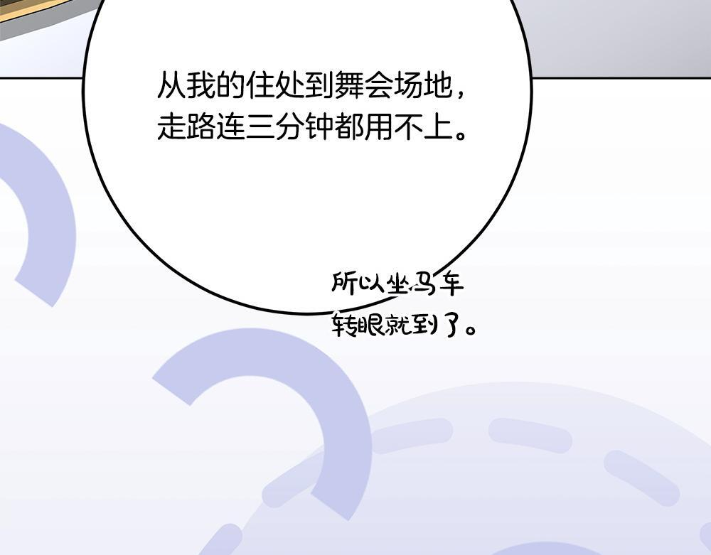 第66话 凛冬女王 第188页