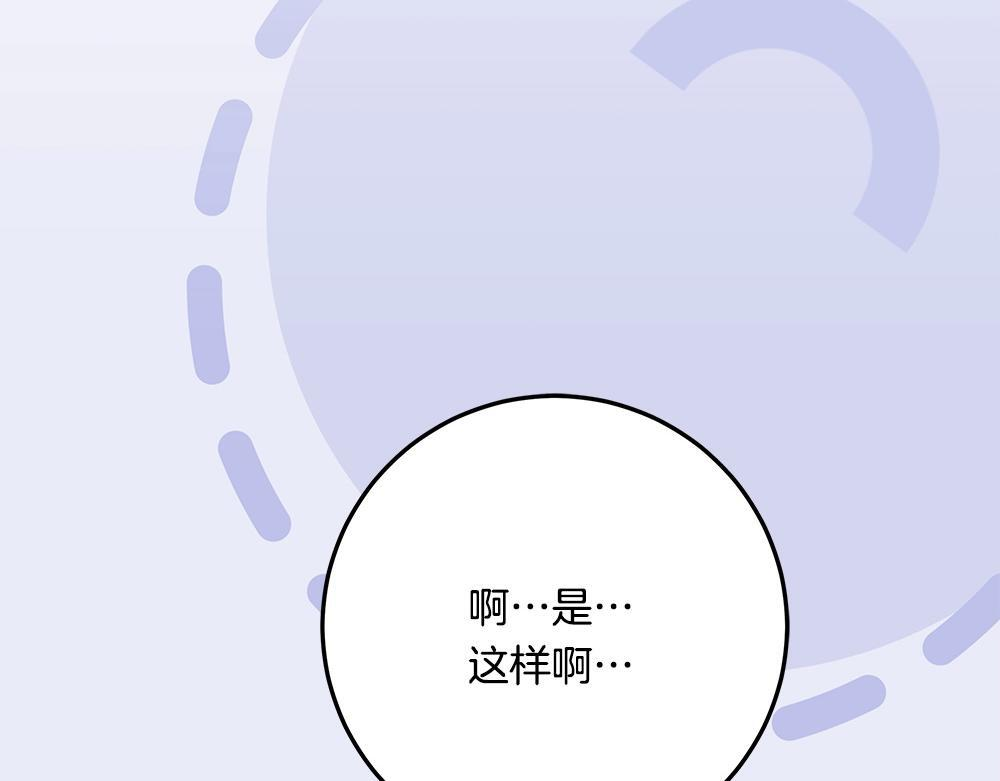 第66话 凛冬女王 第189页