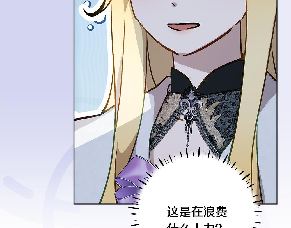 第66话 凛冬女王 第191页