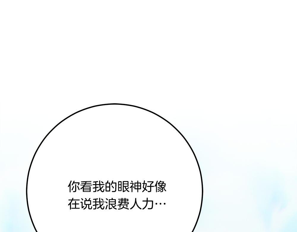 第66话 凛冬女王 第193页