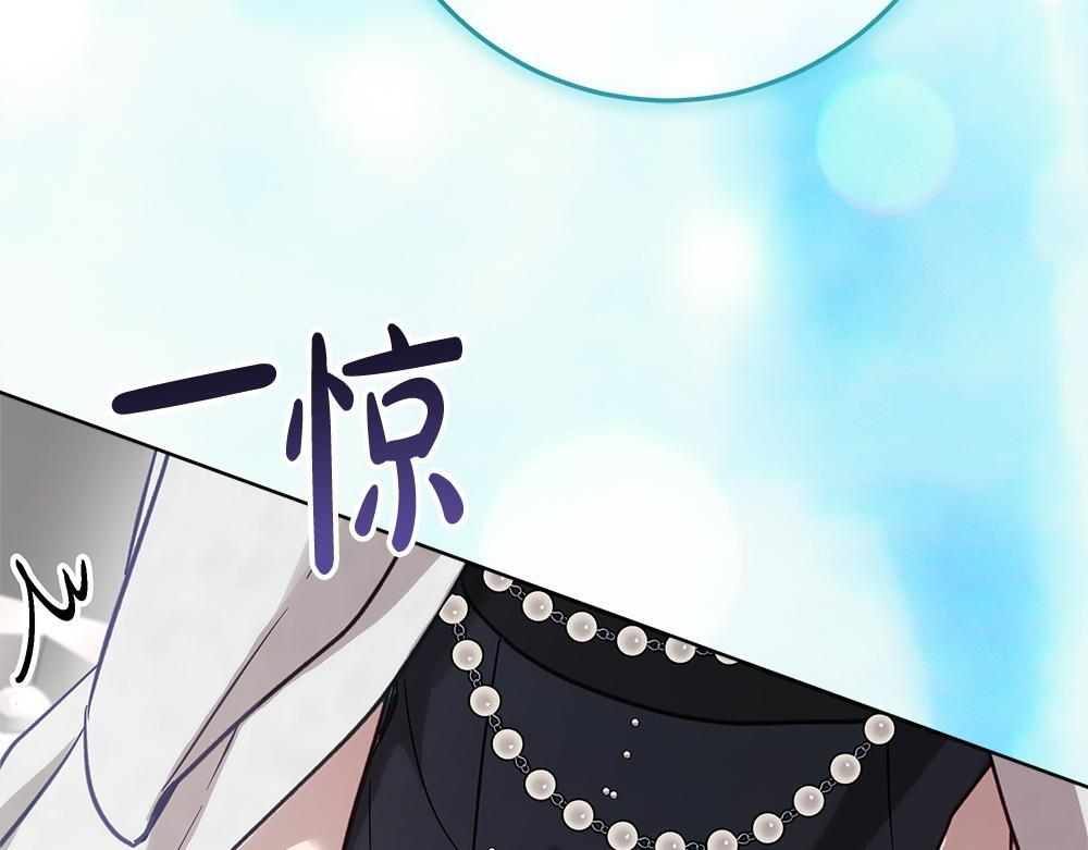 第66话 凛冬女王 第197页