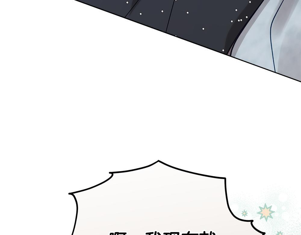 第66话 凛冬女王 第199页