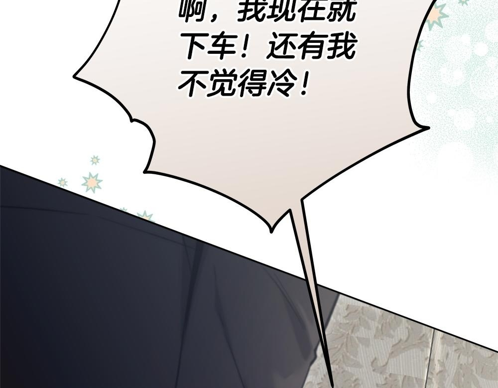 第66话 凛冬女王 第200页