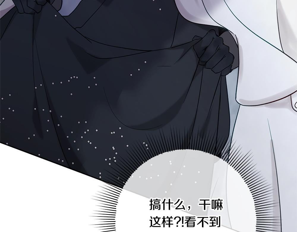 第66话 凛冬女王 第203页