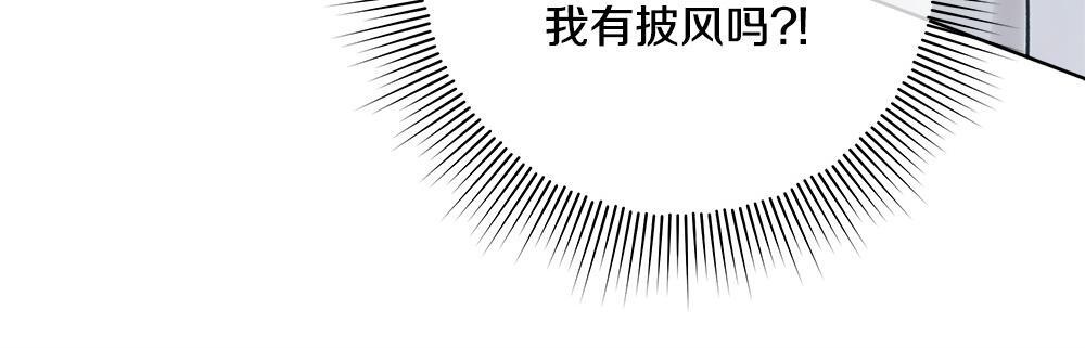 第66话 凛冬女王 第204页