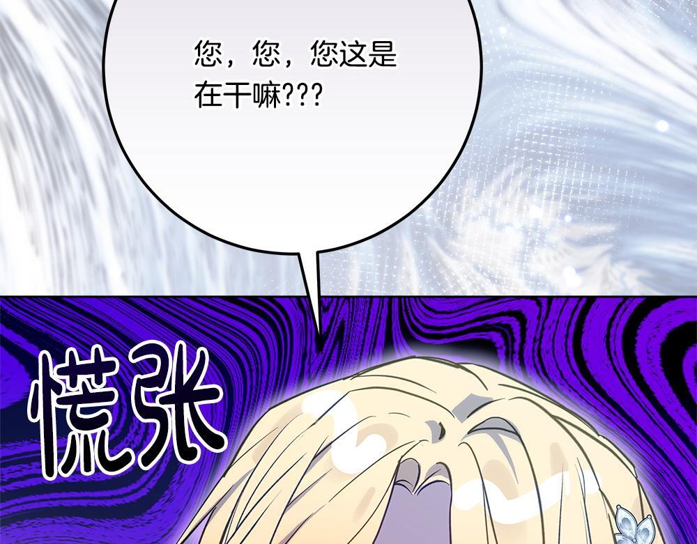 第66话 凛冬女王 第211页