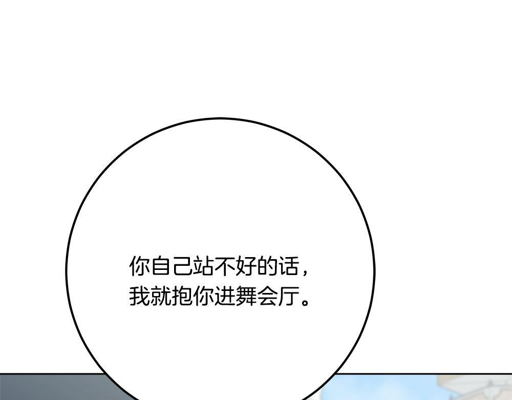 第66话 凛冬女王 第214页
