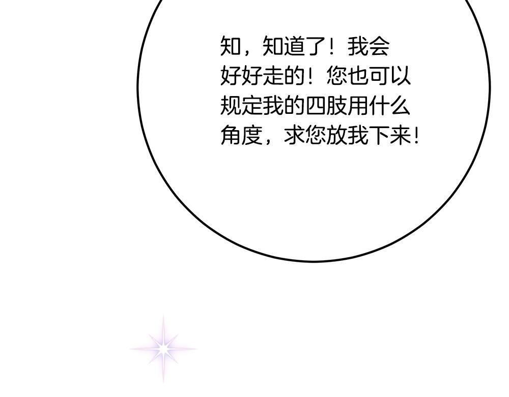 第66话 凛冬女王 第217页