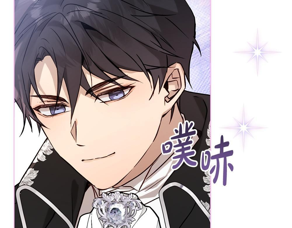 第66话 凛冬女王 第219页