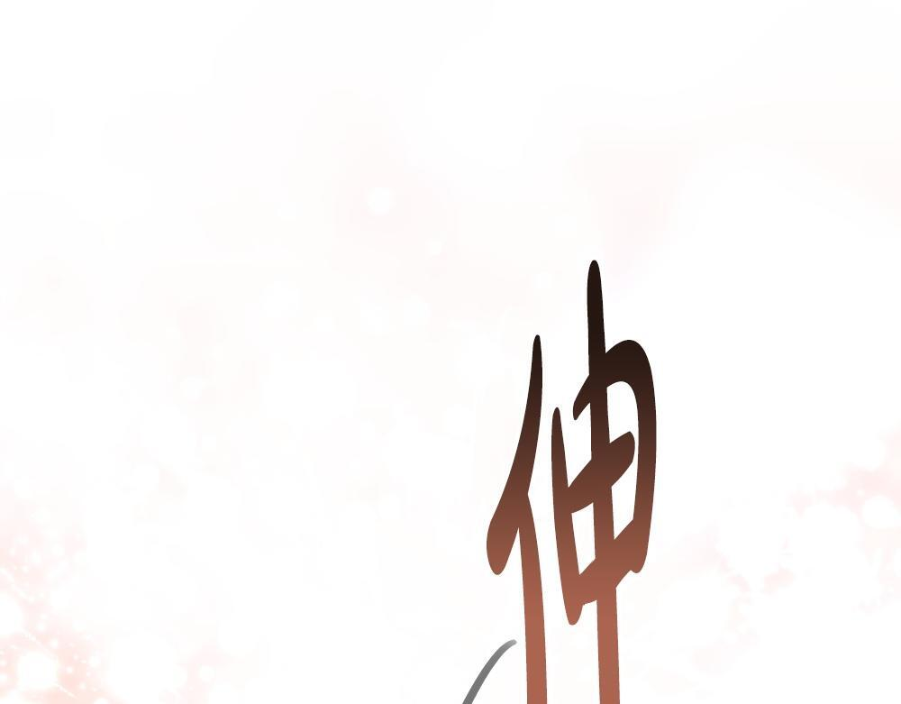 第66话 凛冬女王 第223页