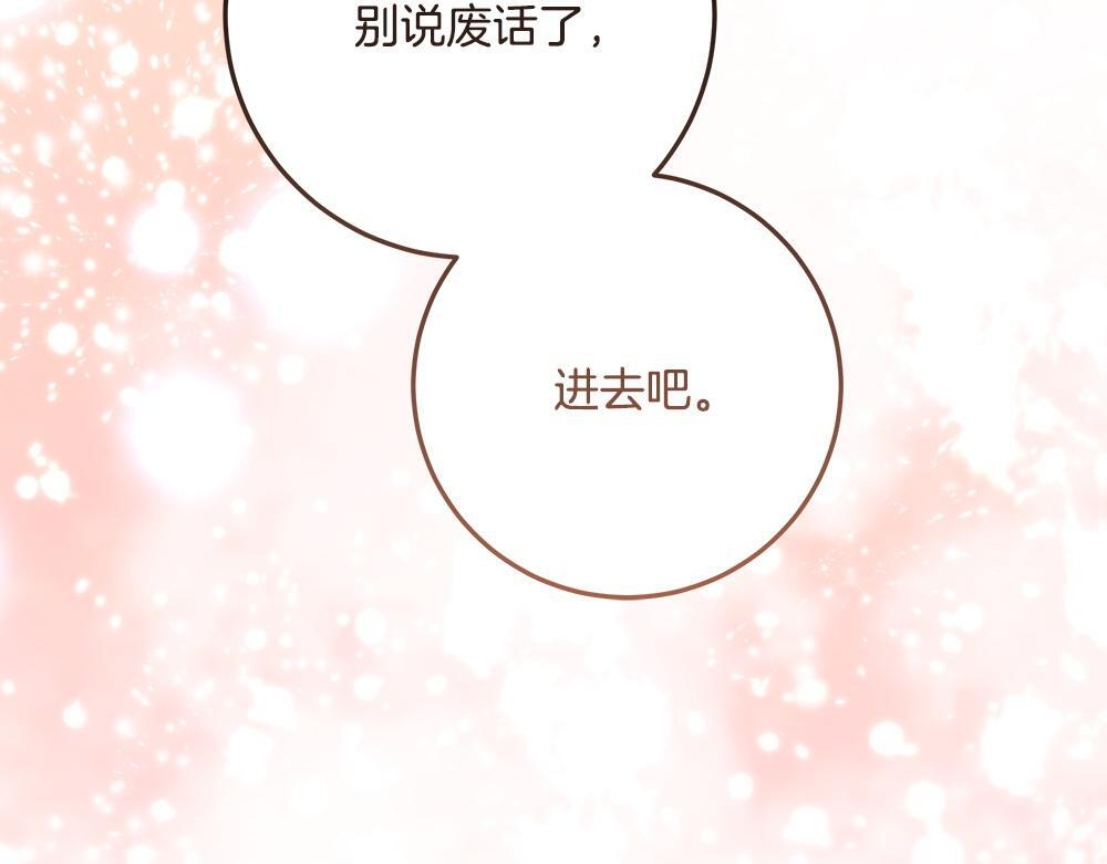 第66话 凛冬女王 第226页