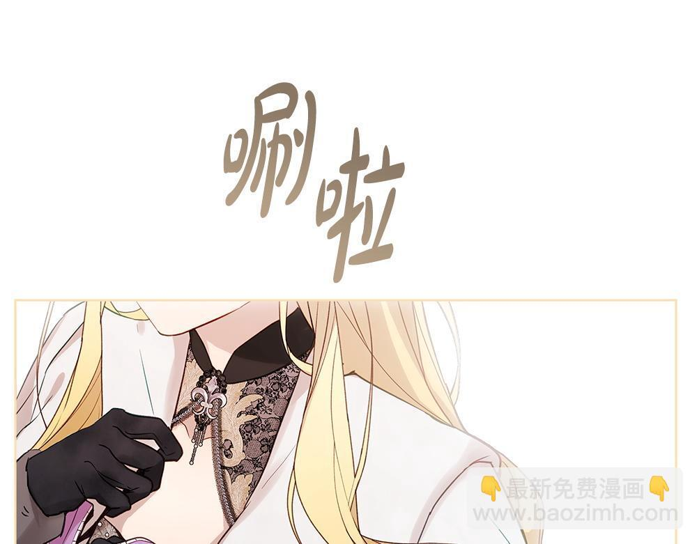 第66话 凛冬女王 第228页
