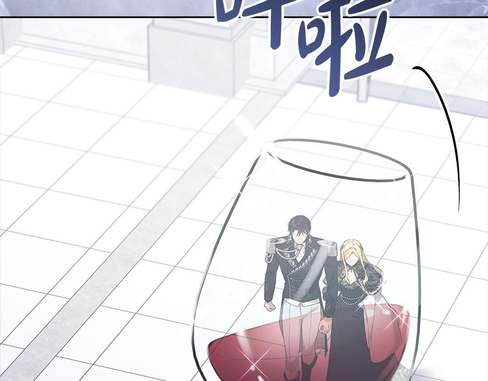 第66话 凛冬女王 第236页