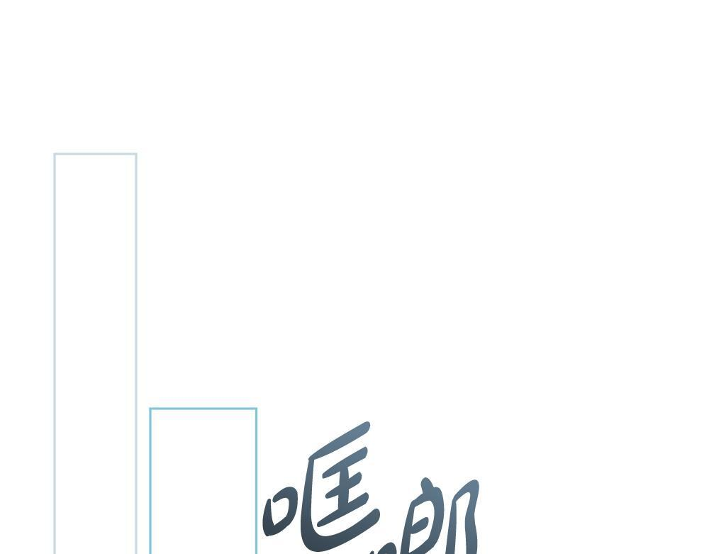 第66话 凛冬女王 第245页